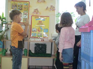 Частный детский сад ВЕНДА