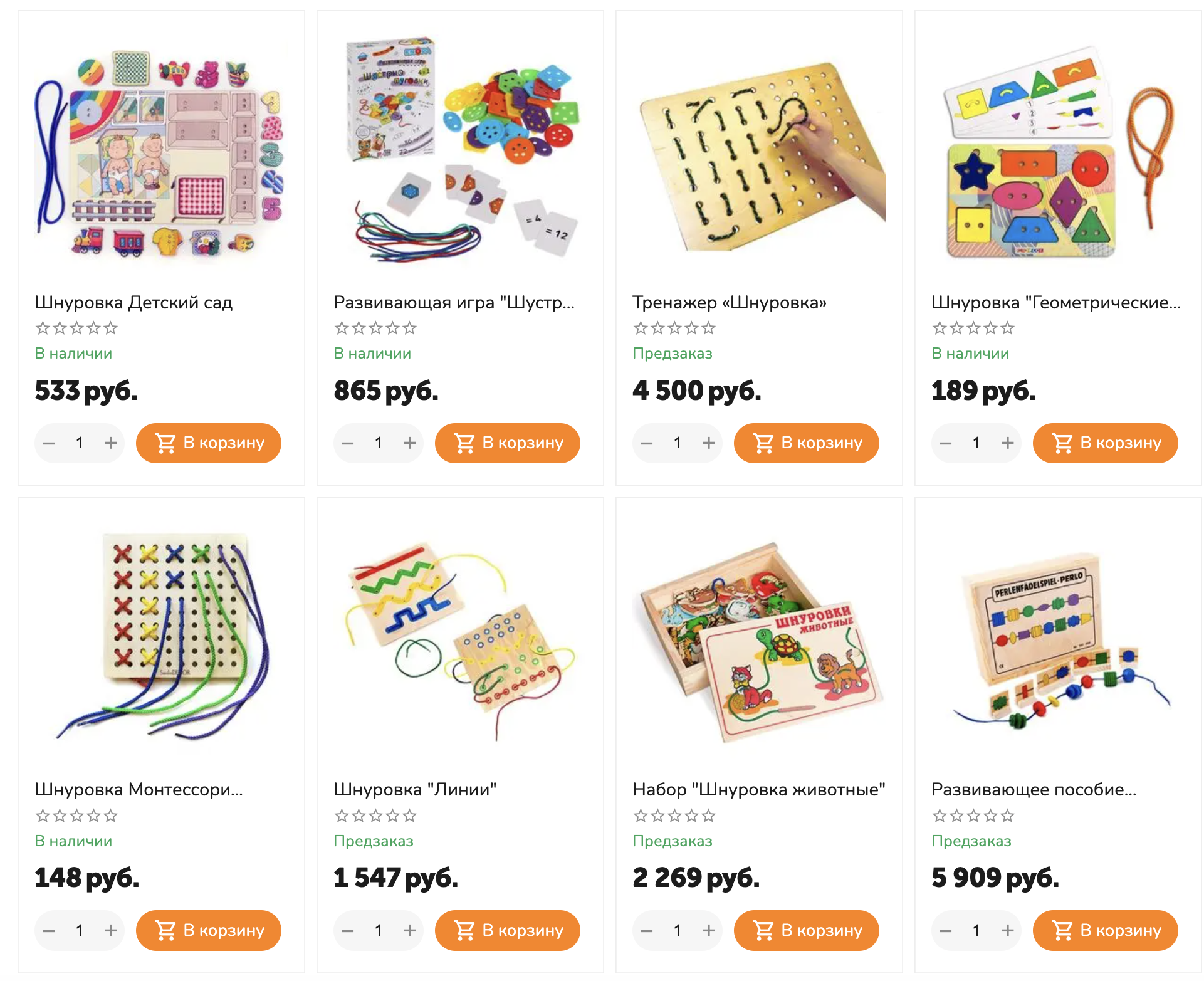 детские шнуровки