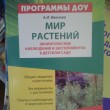 Розыгрыш методической литературы для воспитателей на сайте deti-club.ru 