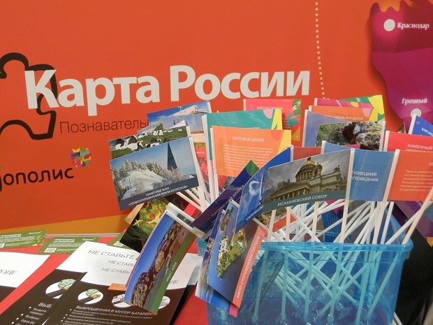 фестиваль русского географического общества