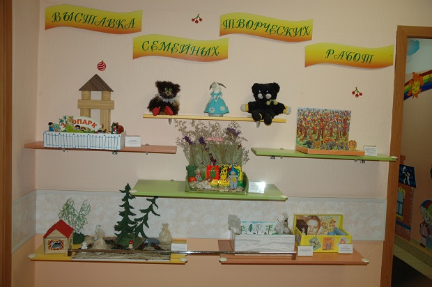 выставка в детском саду