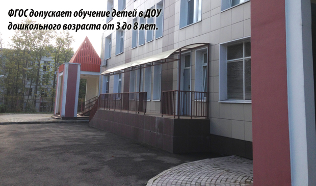 возраст детского сада