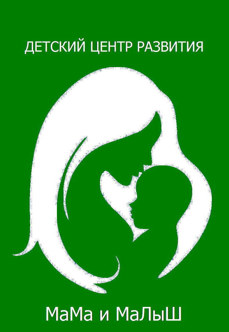 Матери и ребенка адреса. Мама и малыш развивающие центры. Логотип детский центр развития мама и малыш. Центр матери и ребенка Логотипп. Мать с ребёнком медицинский центр.