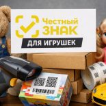 честный знак для игрушек